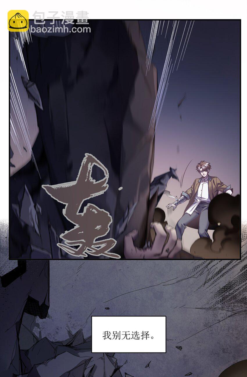 104 一切的结束，一切的开始(1/4)-第105话