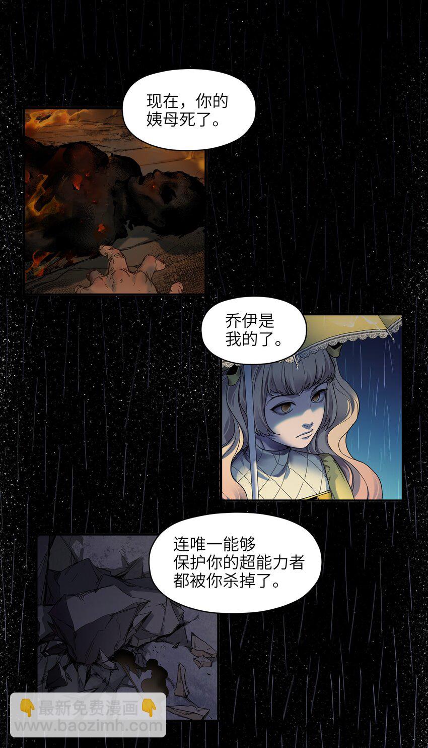 104 一切的结束，一切的开始(1/4)-第105话