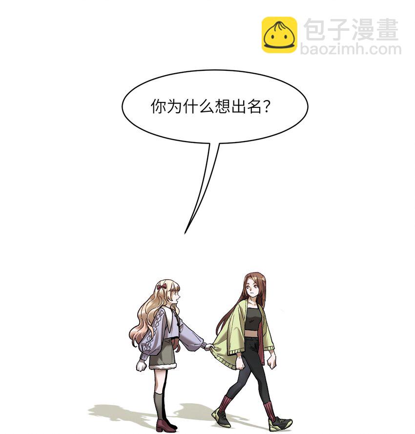 106 朋友之间，没有秘密-第107话