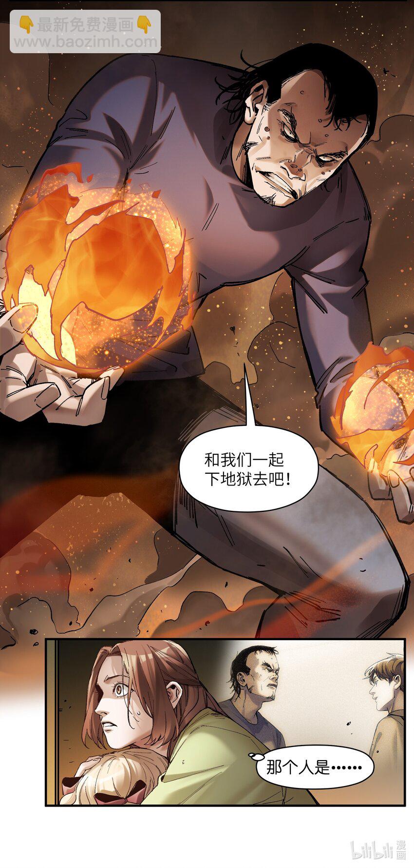 106 朋友之间，没有秘密-第107话