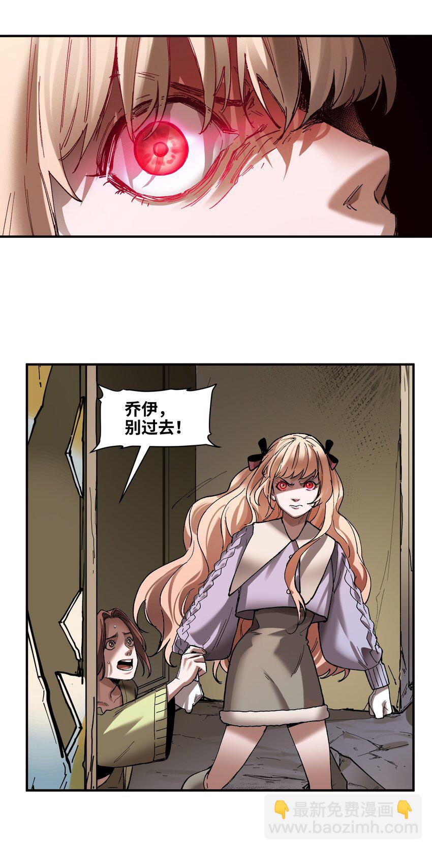 106 朋友之间，没有秘密-第107话