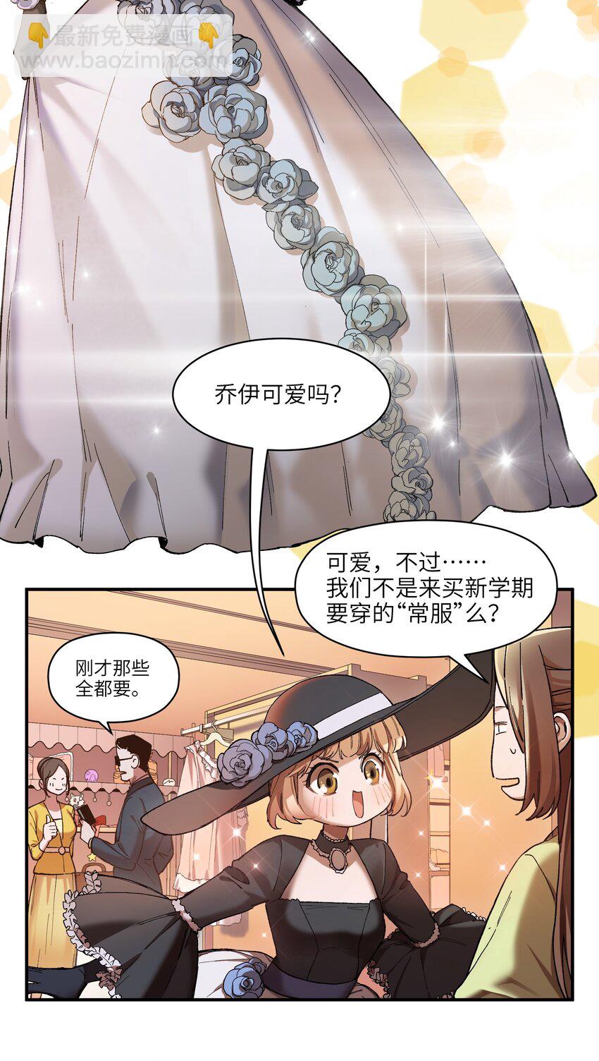 106 朋友之间，没有秘密-第107话