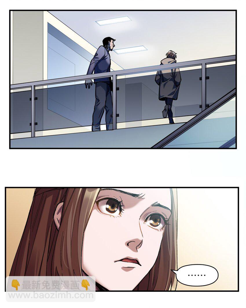 106 朋友之间，没有秘密-第107话