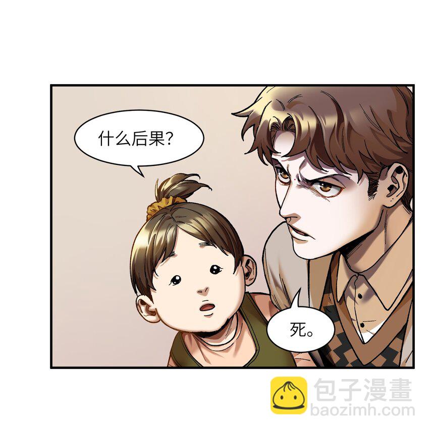 108 我后悔了-第109话