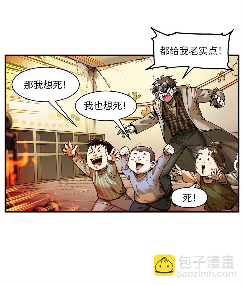 108 我后悔了-第109话