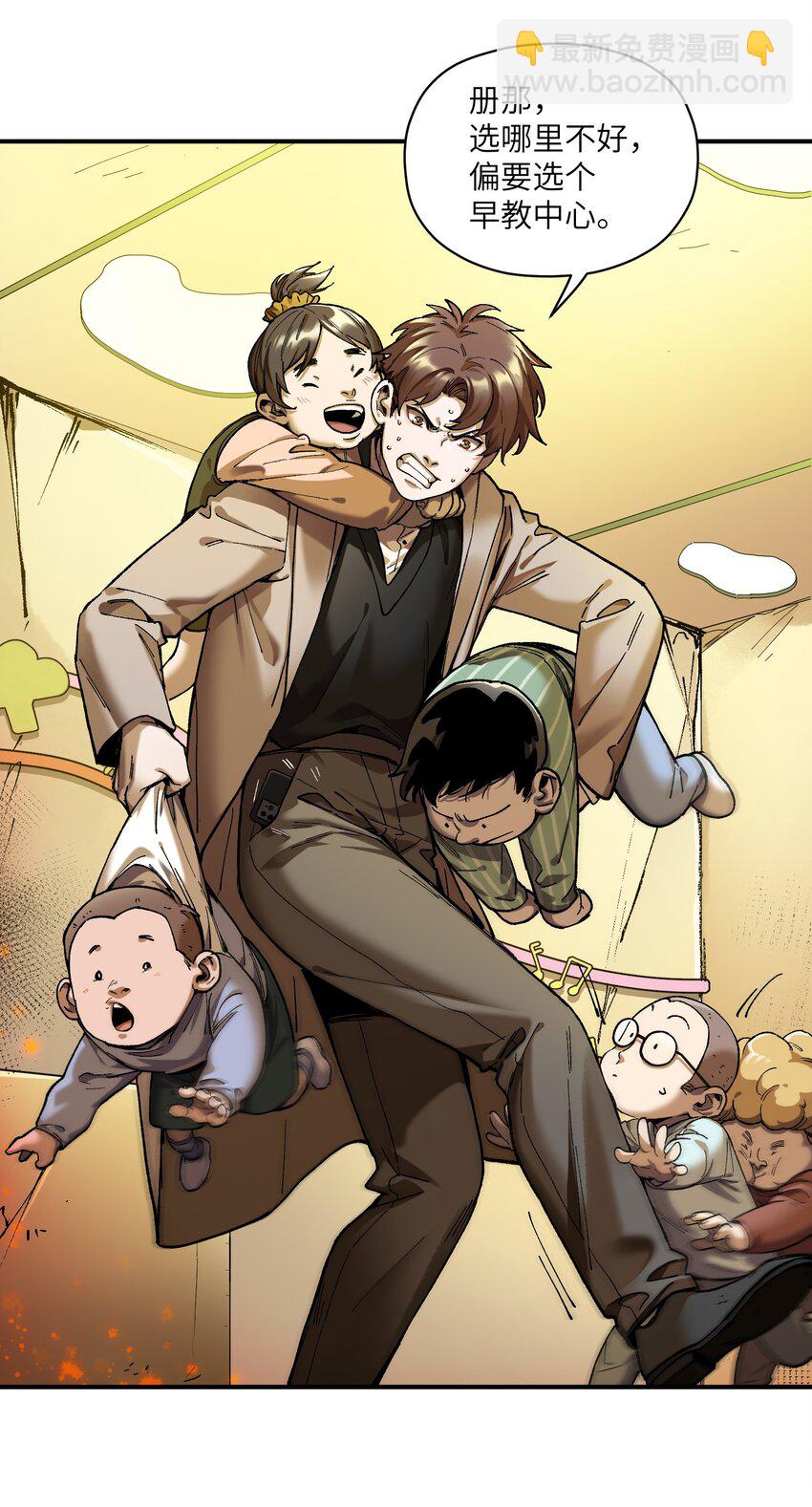 108 我后悔了-第109话