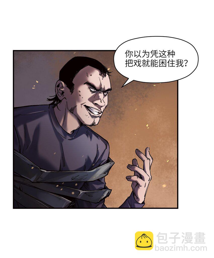 108 我后悔了-第109话