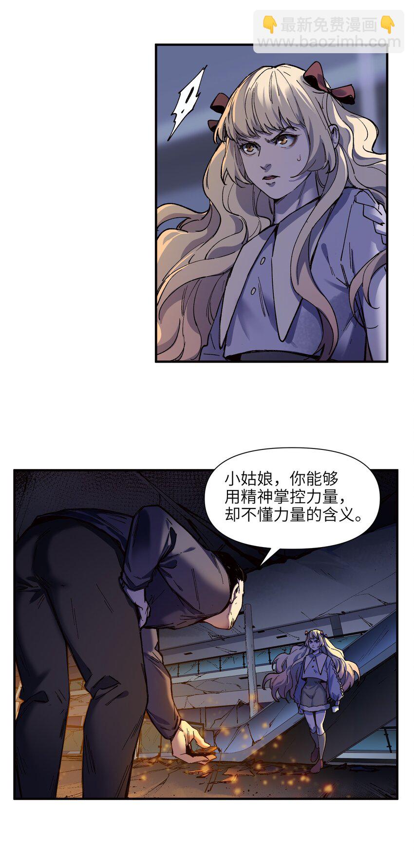 108 我后悔了-第109话