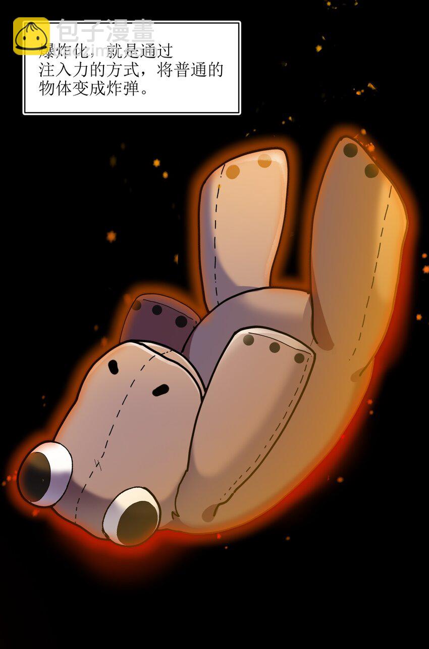 108 我后悔了-第109话