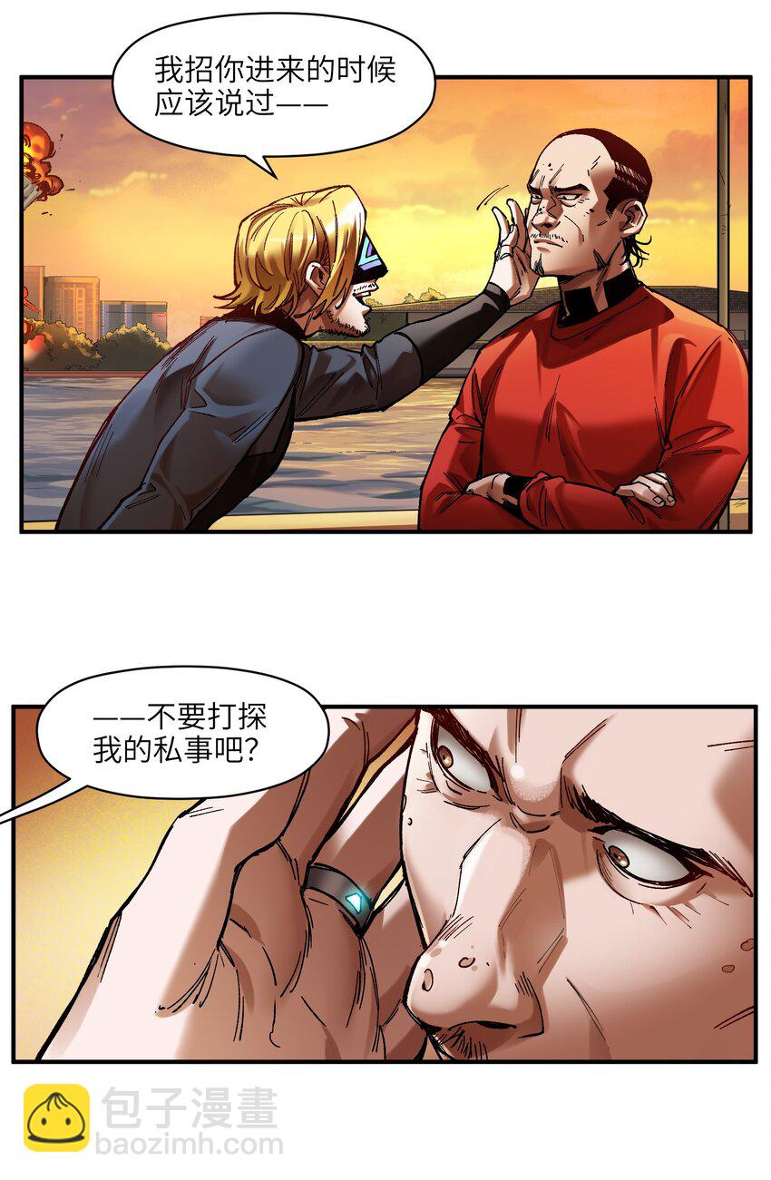 108 我后悔了-第109话