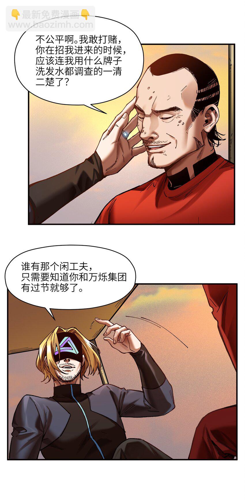 108 我后悔了-第109话