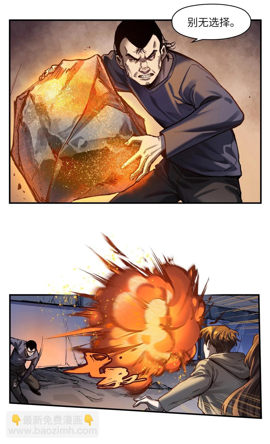 110 算我欠你的-第111话