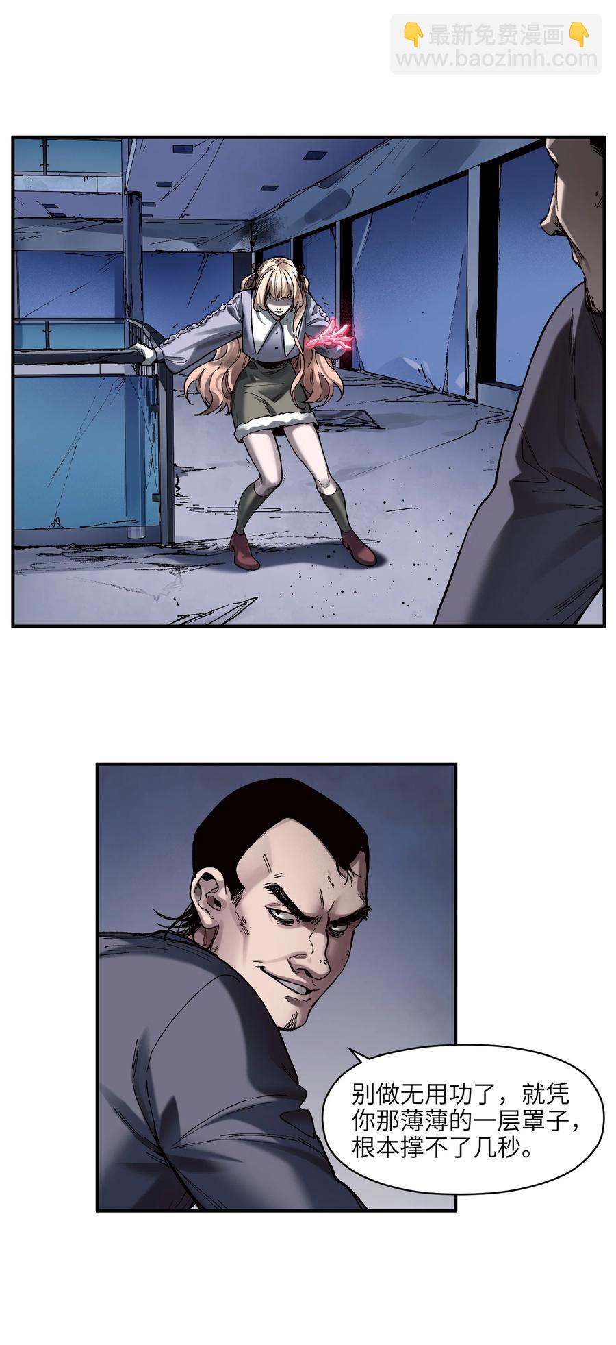 110 算我欠你的-第111话