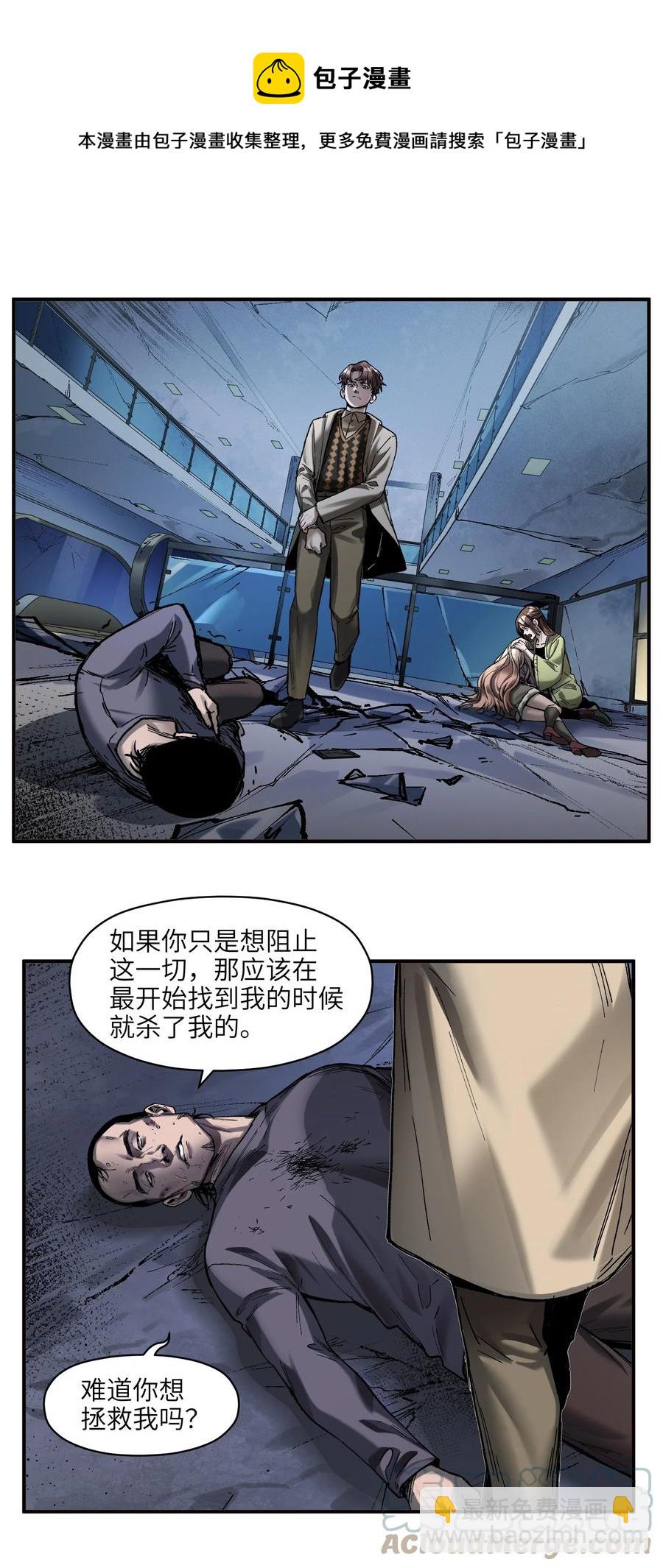 110 算我欠你的-第111话