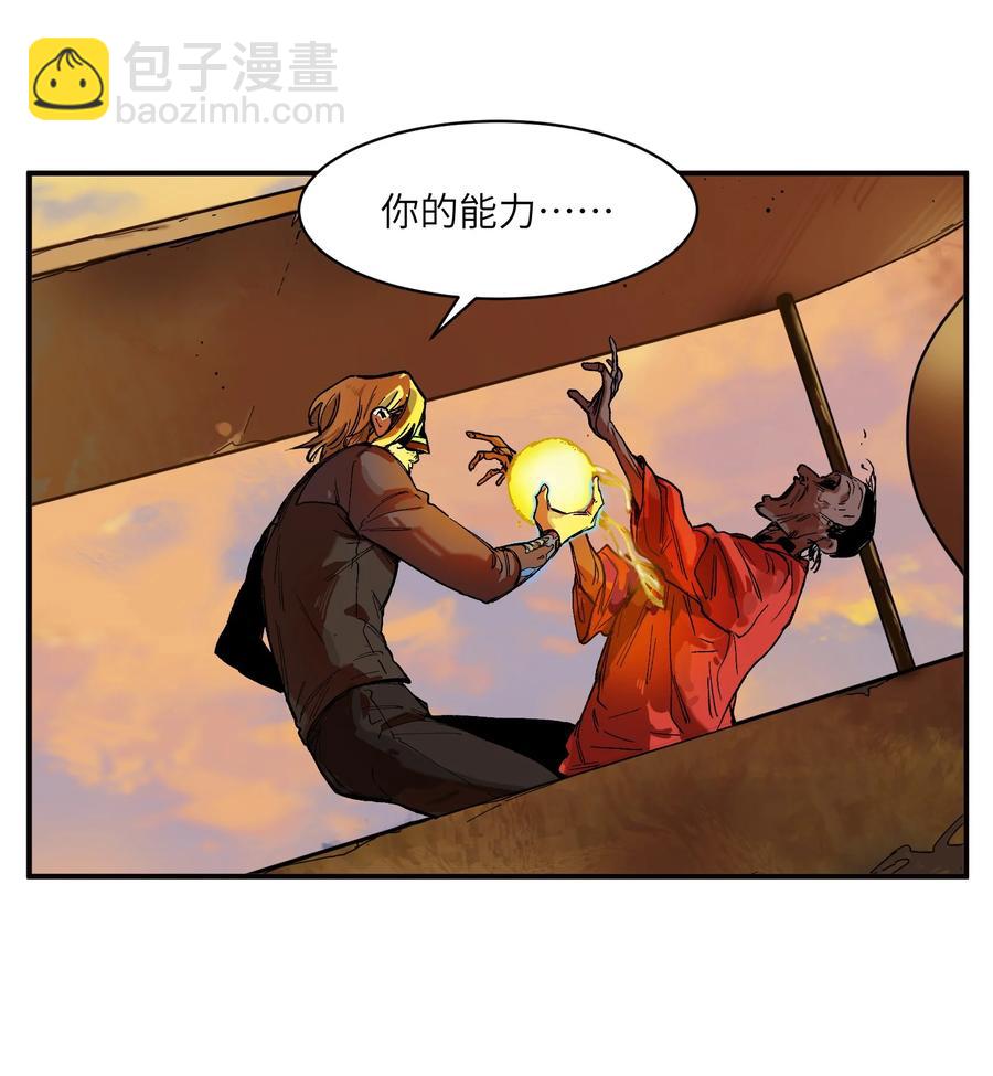 110 算我欠你的-第111话