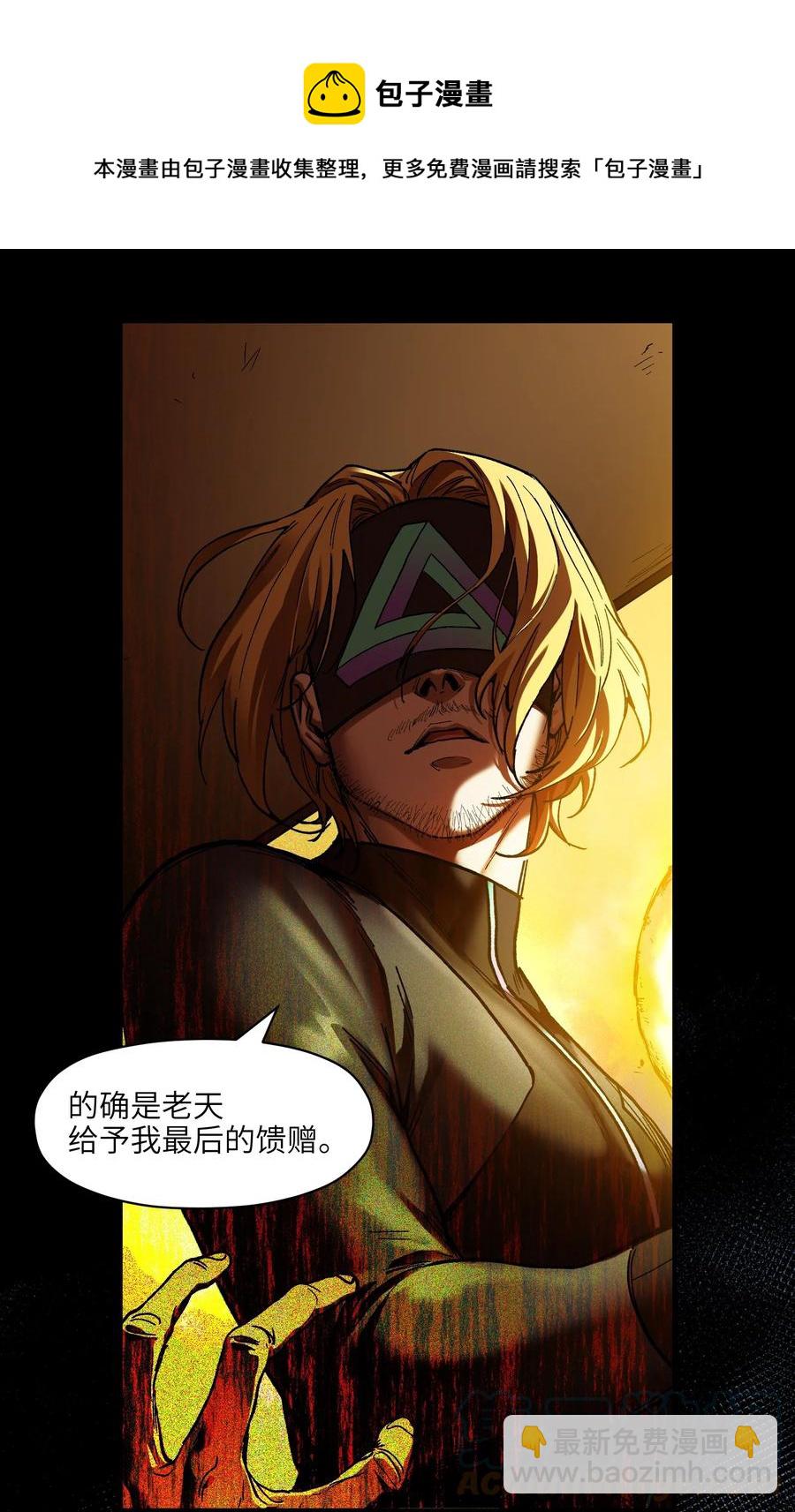 110 算我欠你的-第111话