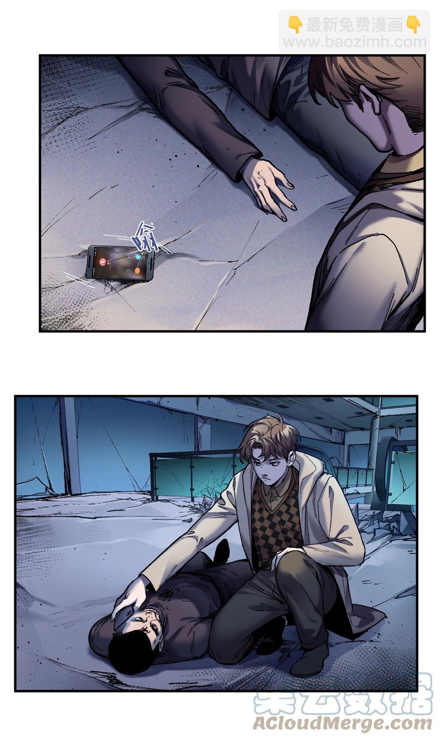 110 算我欠你的-第111话