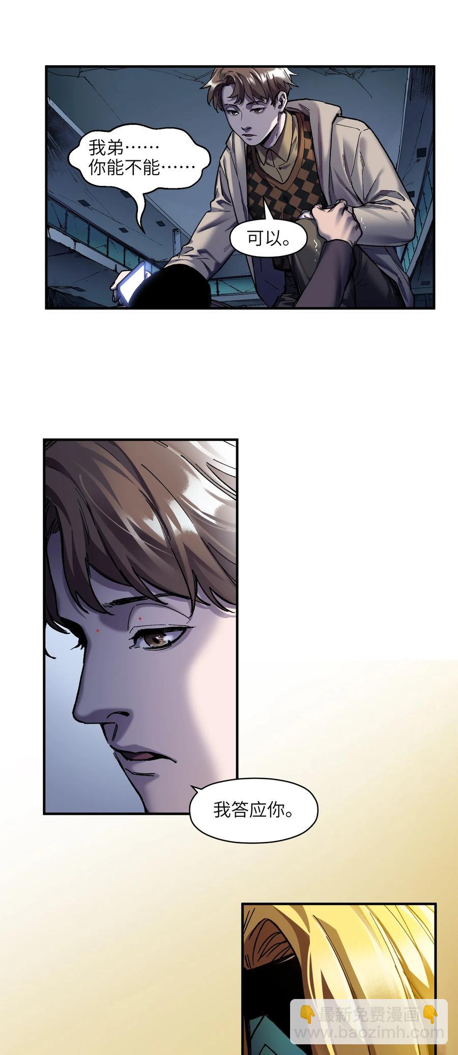 110 算我欠你的-第111话