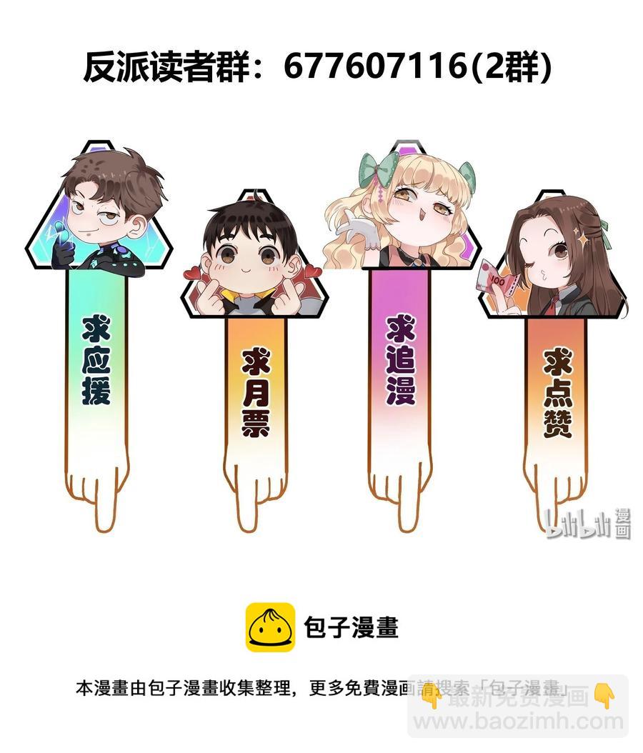 110 算我欠你的-第111话