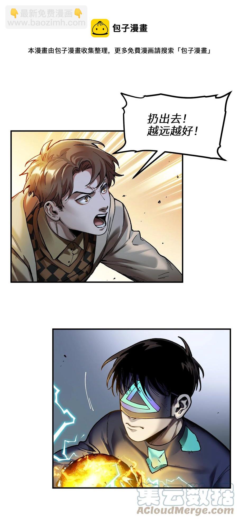 110 算我欠你的-第111话