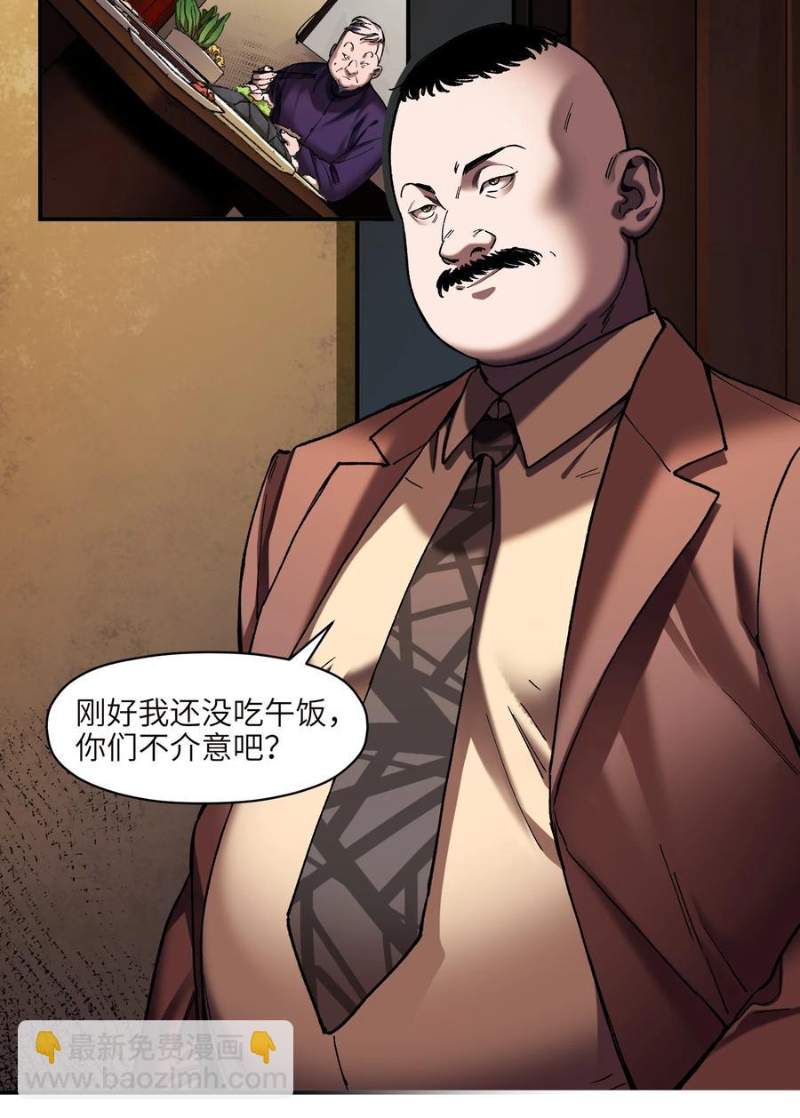 112 要变天了-第113话