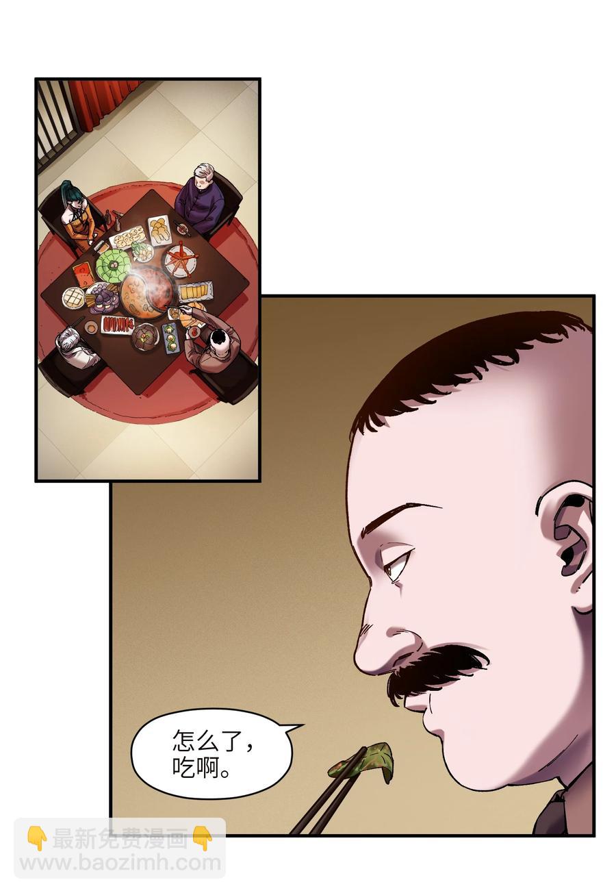 112 要变天了-第113话