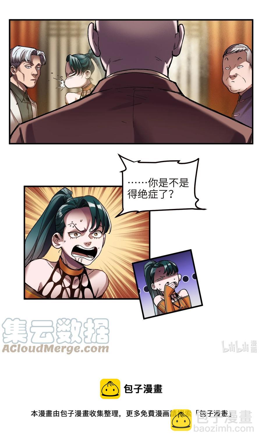 112 要变天了-第113话