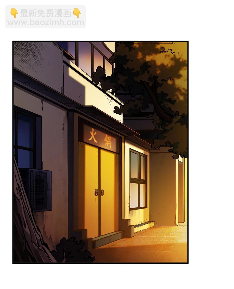 112 要变天了-第113话