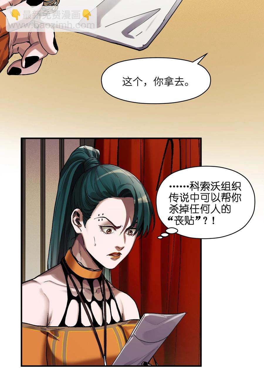 112 要变天了-第113话