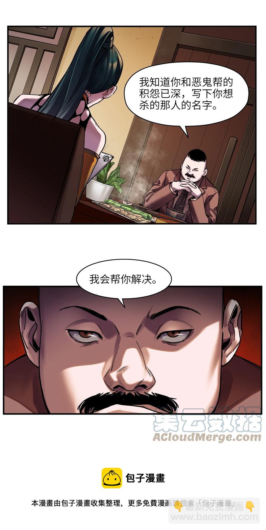 112 要变天了-第113话