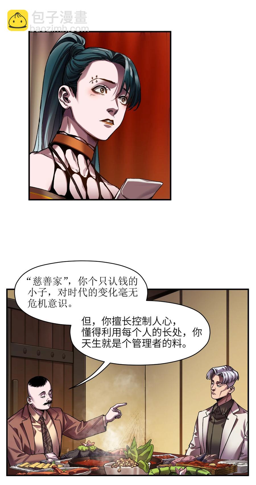 112 要变天了-第113话