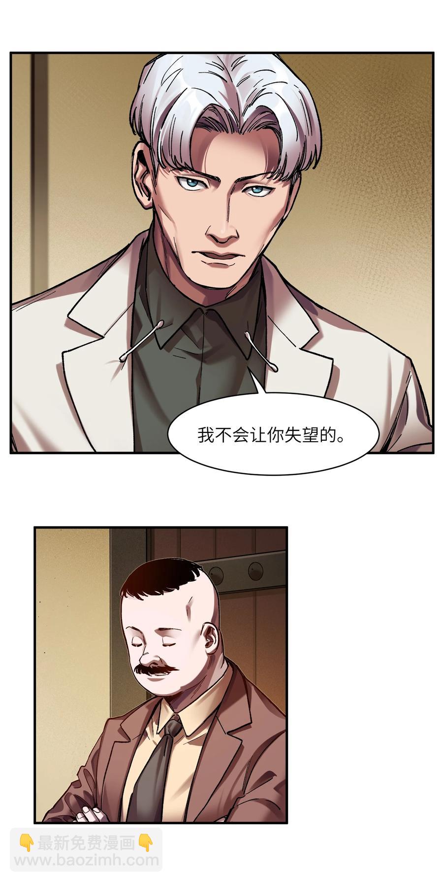 112 要变天了-第113话