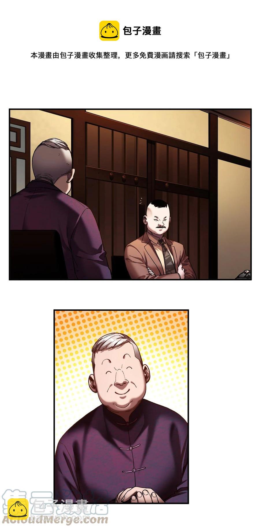 112 要变天了-第113话