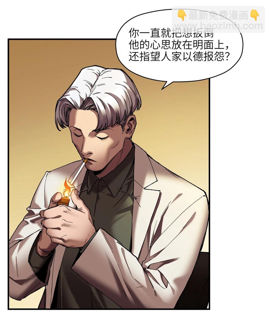 112 要变天了-第113话