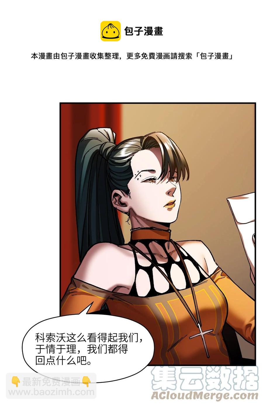 112 要变天了-第113话