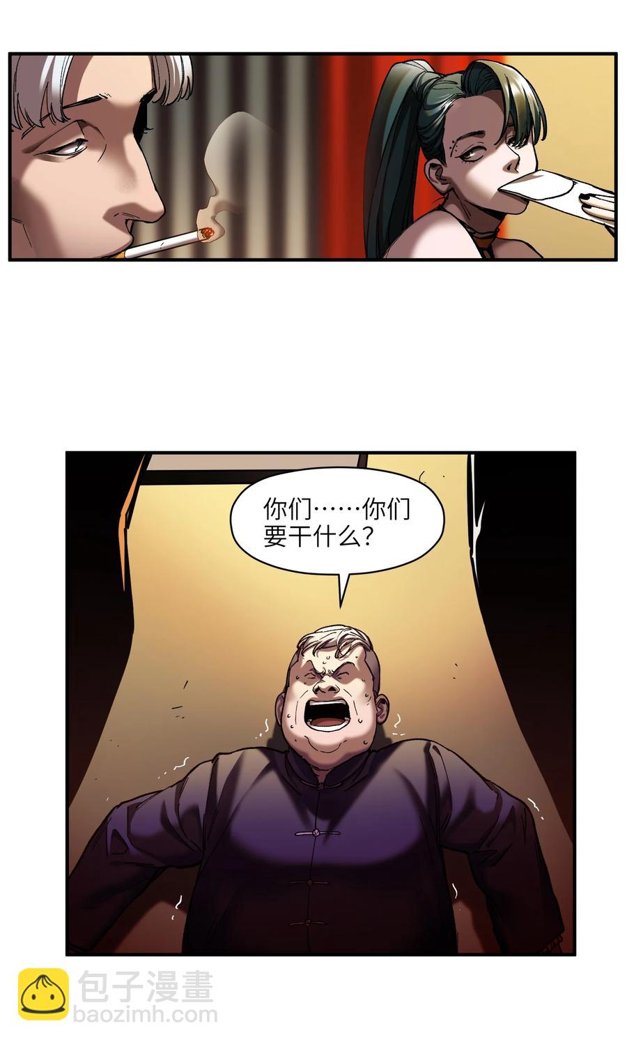 112 要变天了-第113话