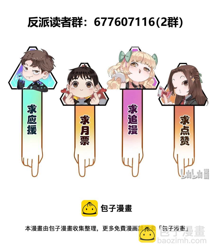 112 要变天了-第113话