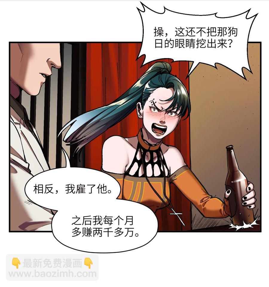 112 要变天了-第113话