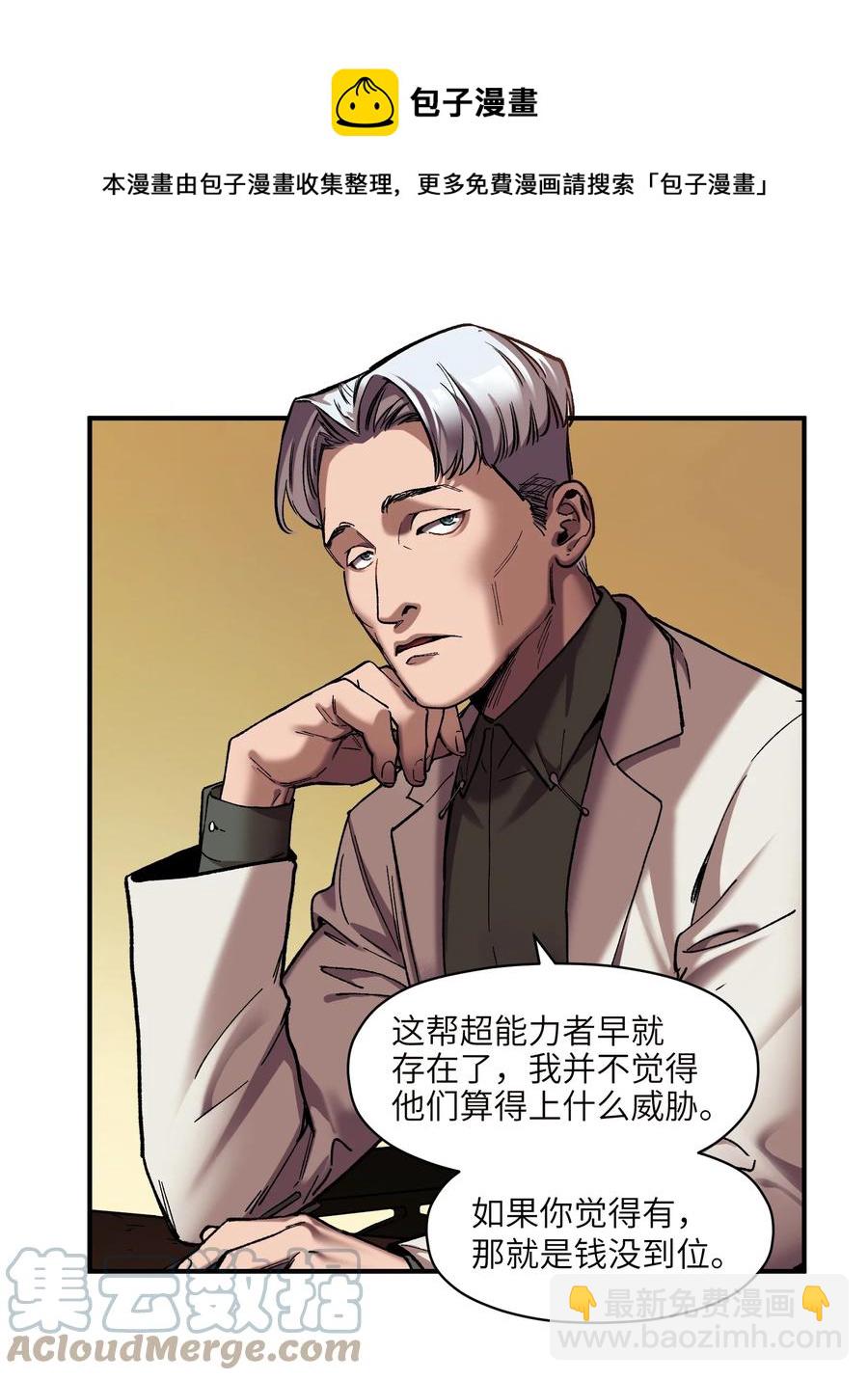 112 要变天了-第113话