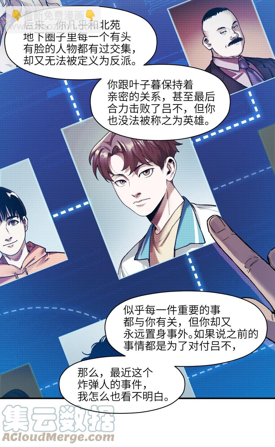 114 你这样做是没有用的-第115话