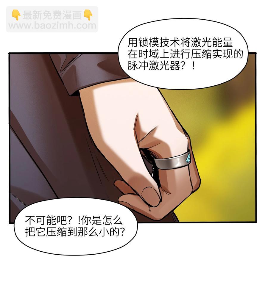 114 你这样做是没有用的-第115话