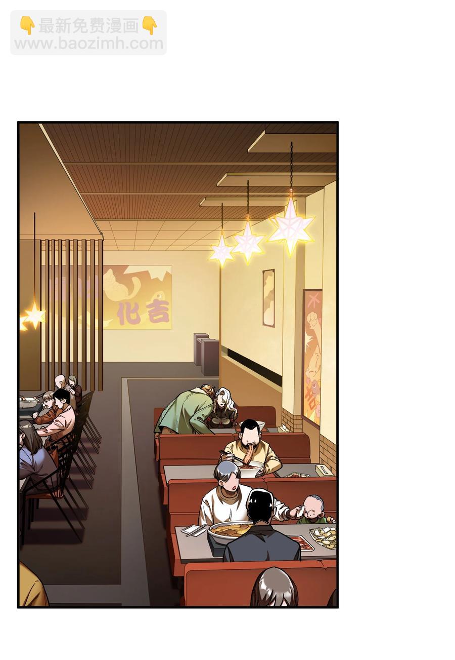 114 你这样做是没有用的-第115话