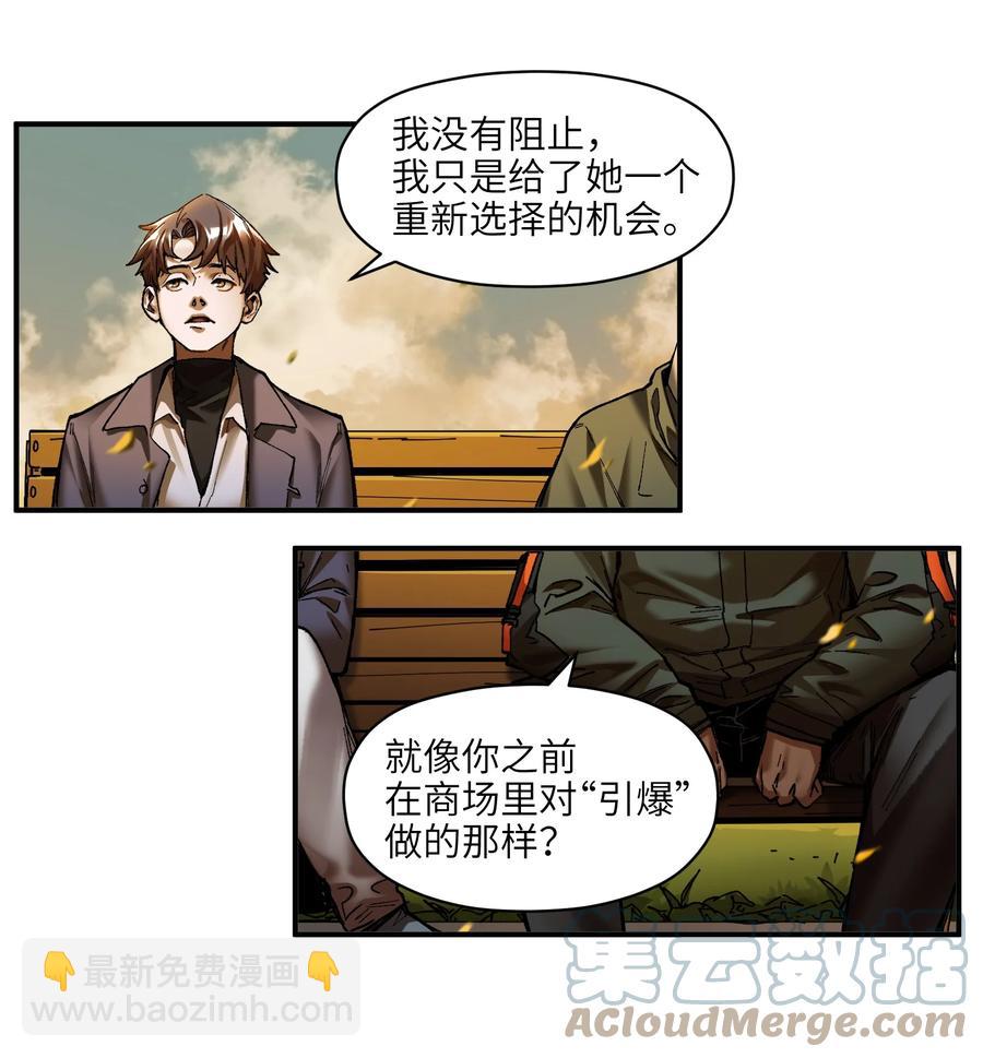 114 你这样做是没有用的-第115话