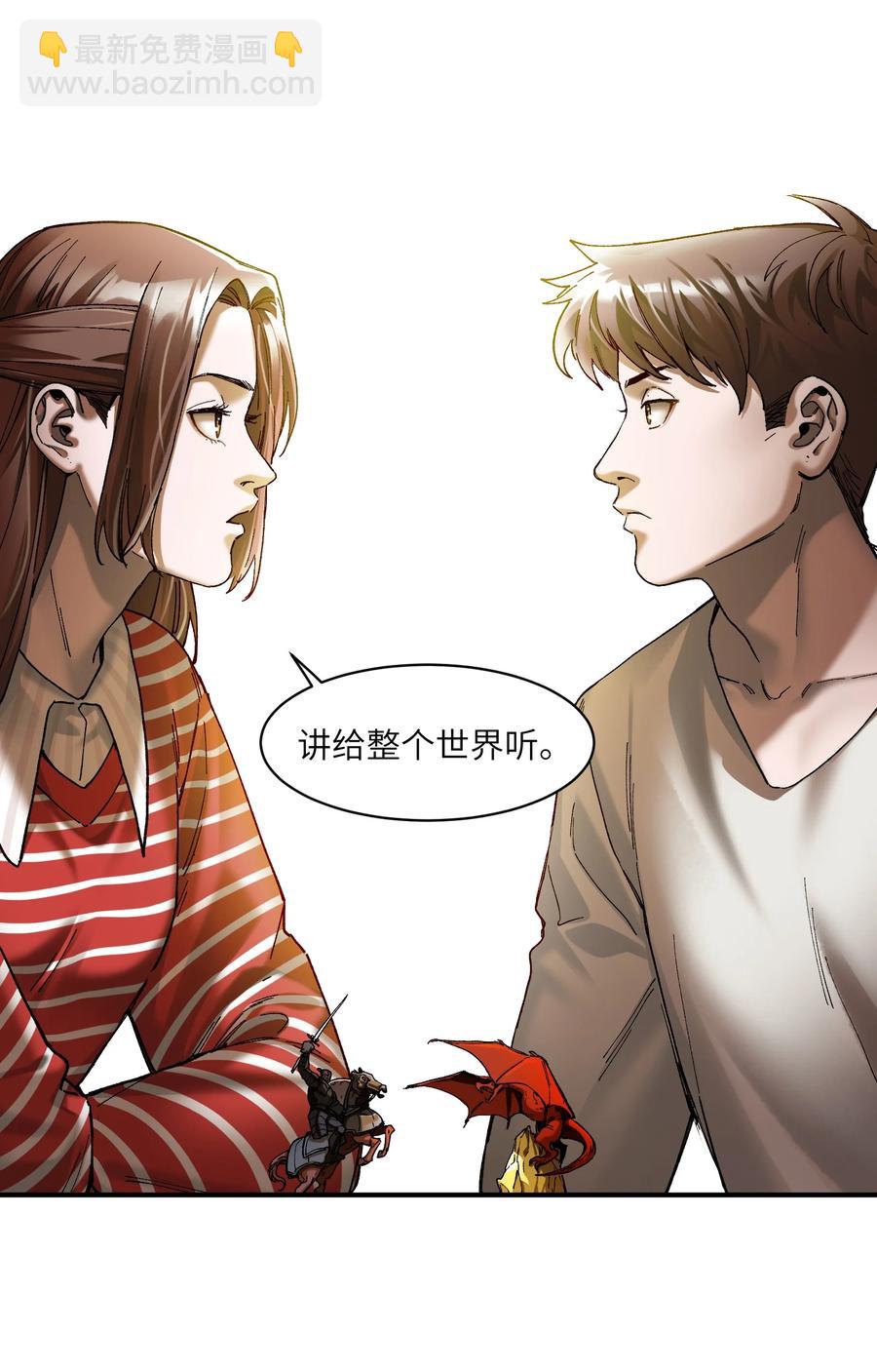 116 讲给世界听-第117话