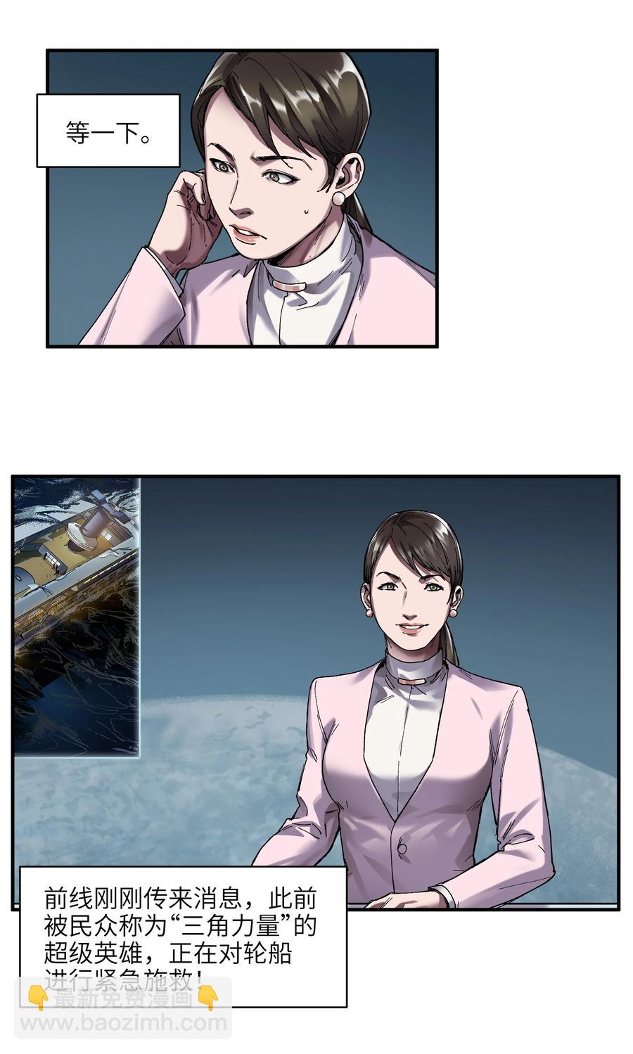 116 讲给世界听-第117话