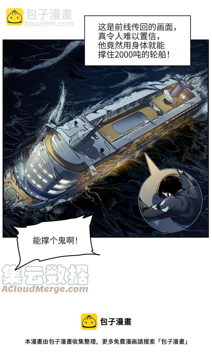 116 讲给世界听-第117话