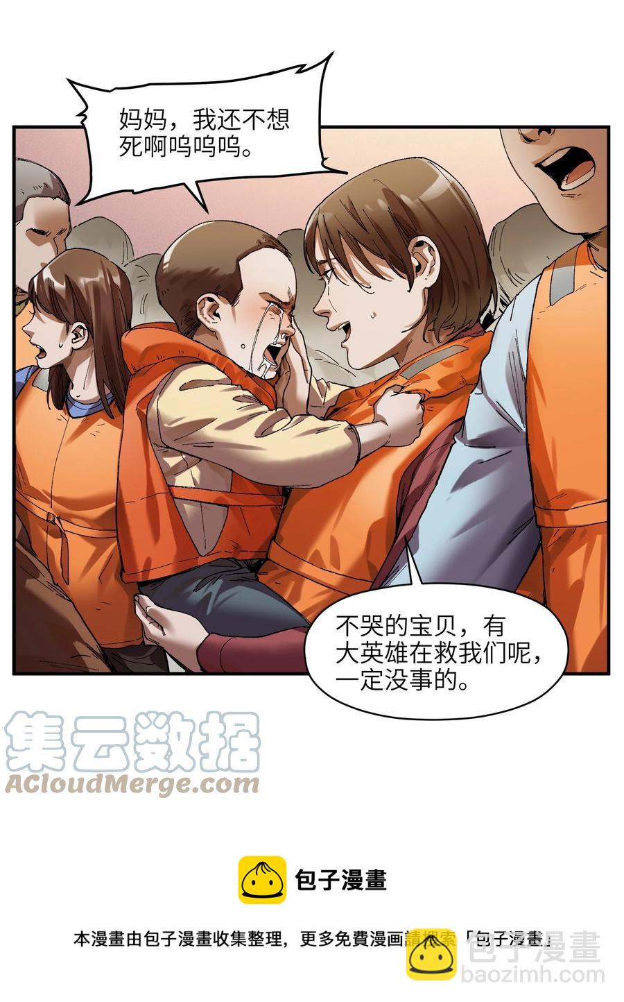 116 讲给世界听-第117话