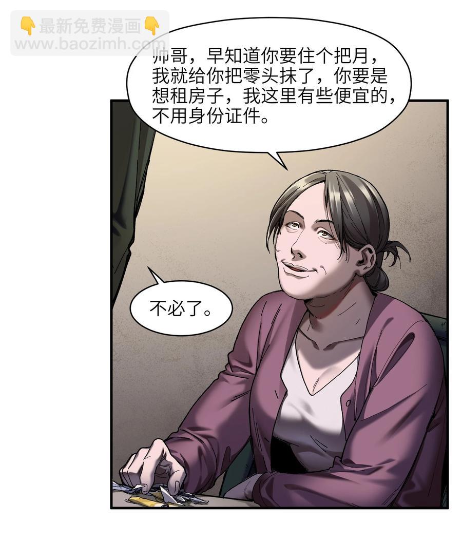 116 讲给世界听-第117话