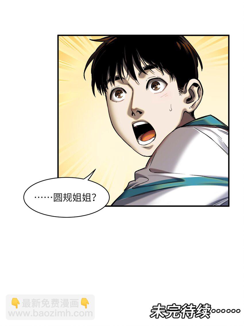 118 我可以！-第119话