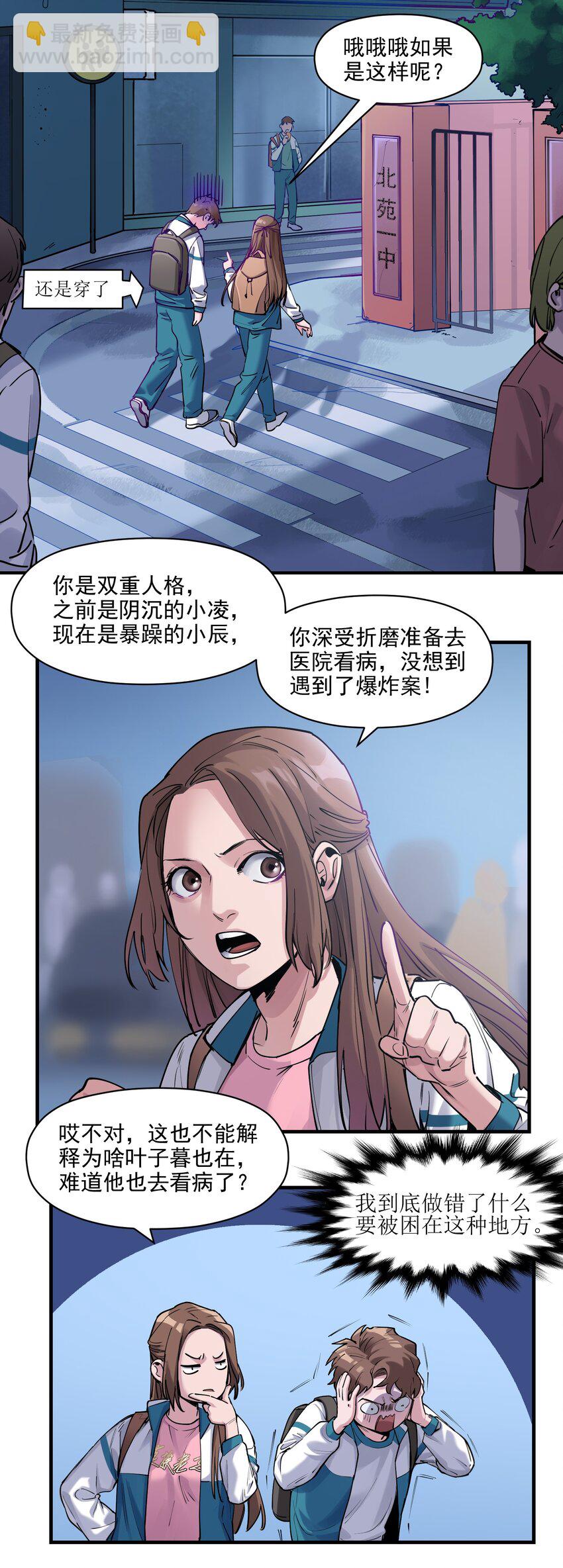 013 你真的喜欢原来的我吗？-第13话